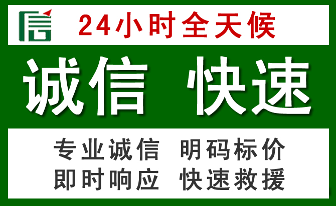 思南道路救援 思南汽车救援