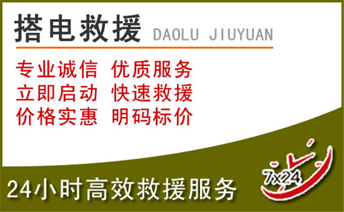 思南汽车道路救援 思南汽车道路救援
